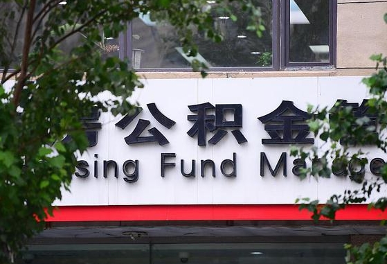 大丰锦州市住房公积金管理中心（锦州市住房公积金管理中心主任）